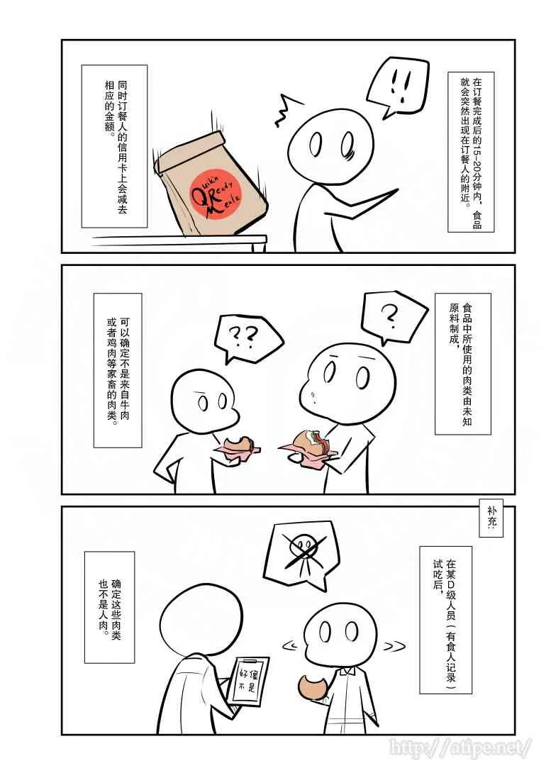 49话 第3页