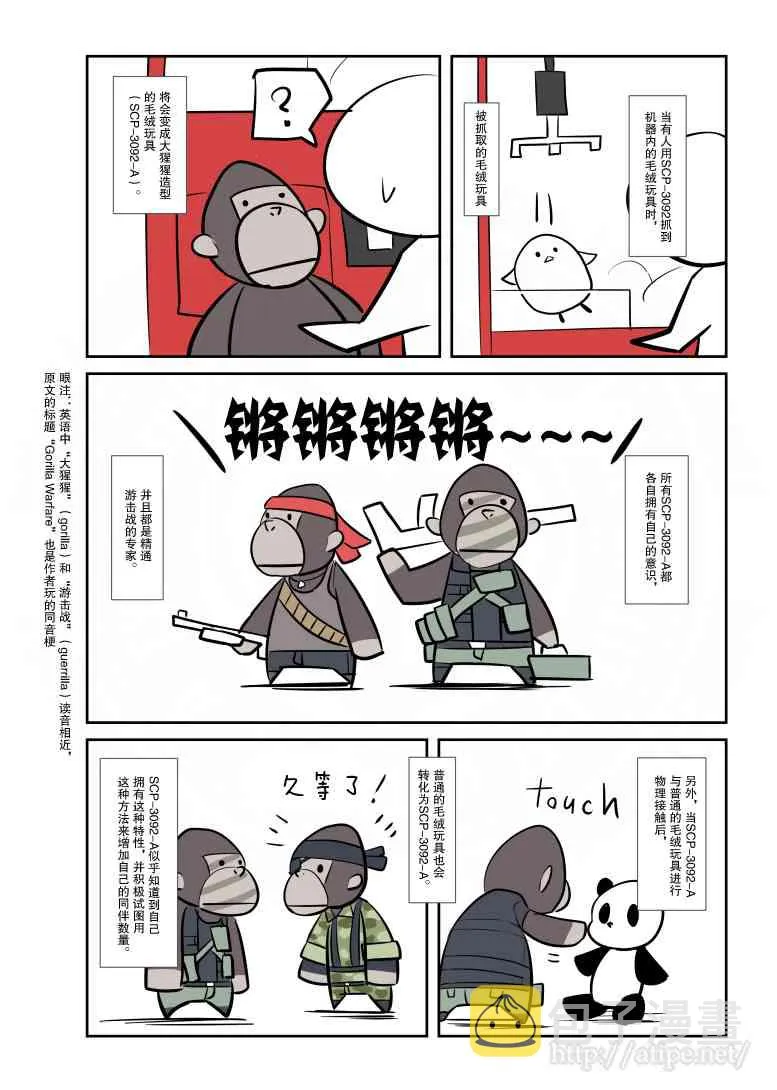 50话 第2页