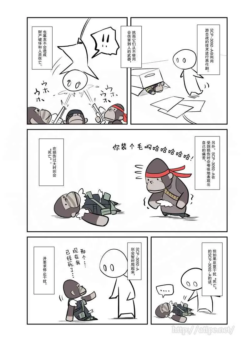 50话 第3页