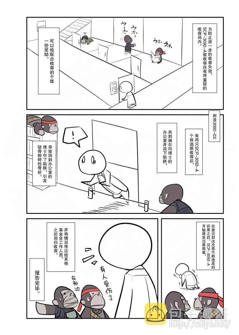 50话 第4页