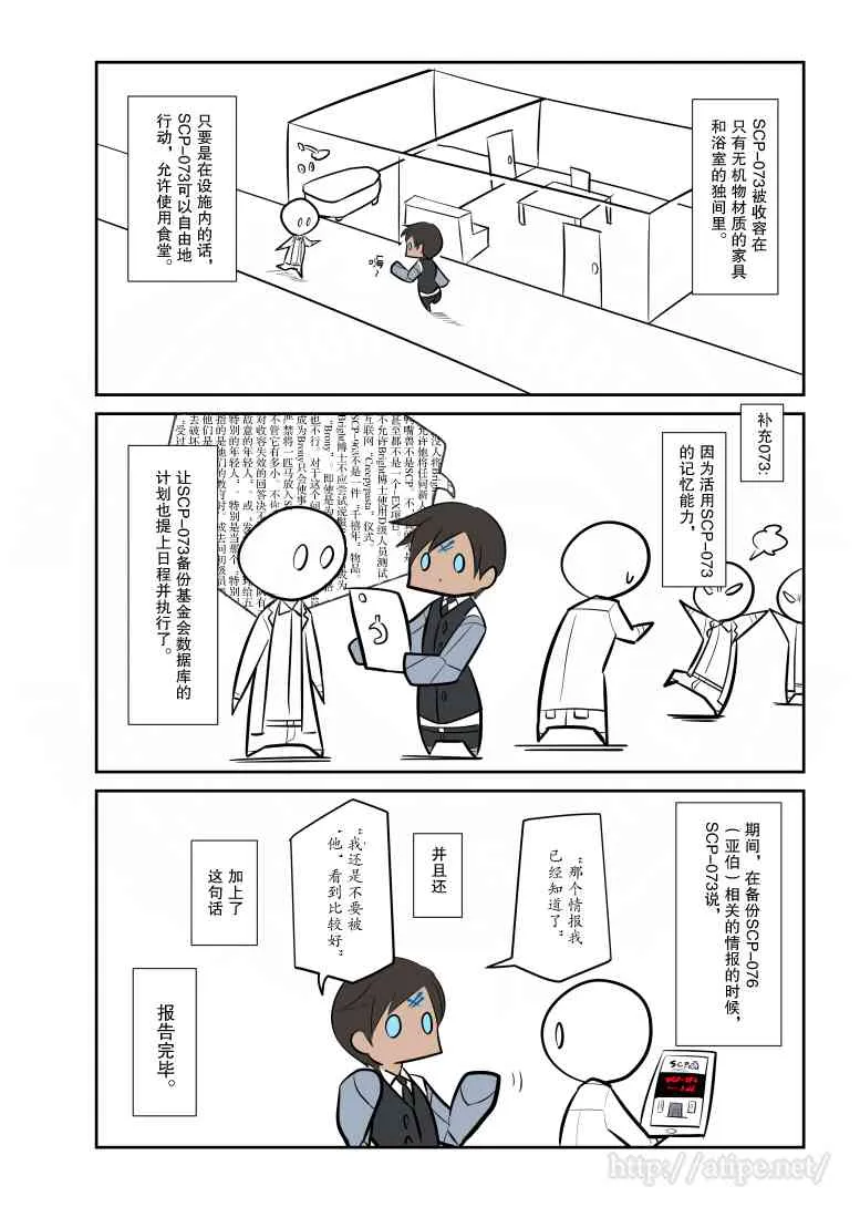 51话 第4页