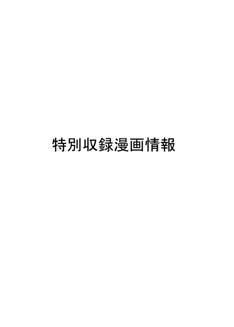 C93特别预告1 第3页