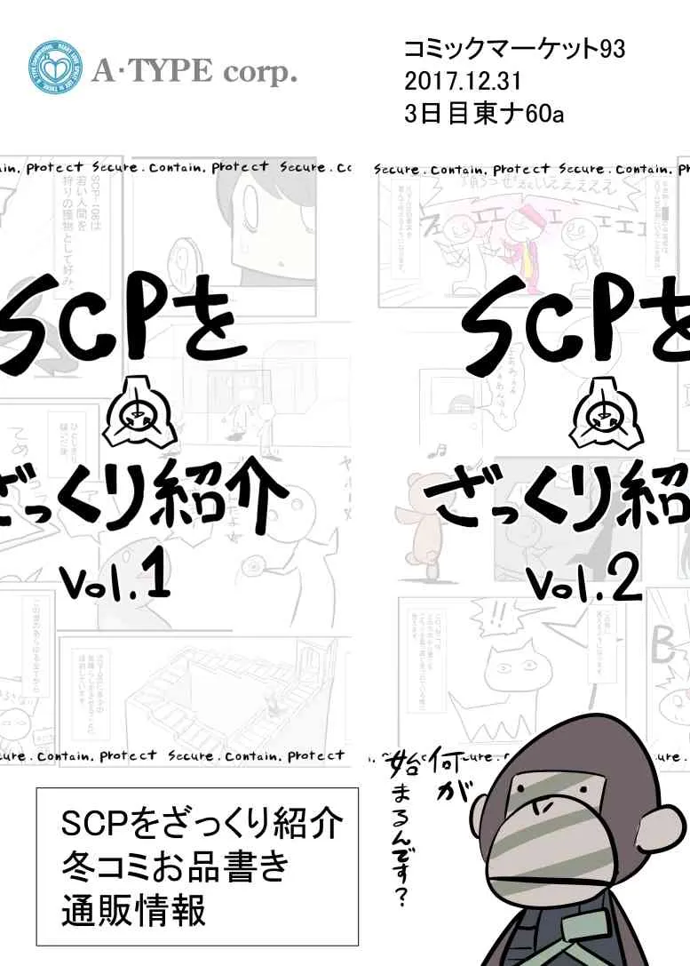 C93特别预告2 第1页