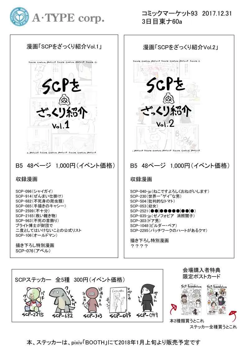C93特别预告2 第2页
