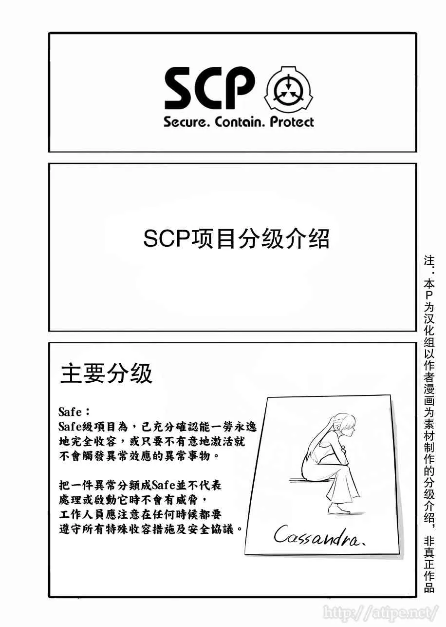项目分级介绍 第1页