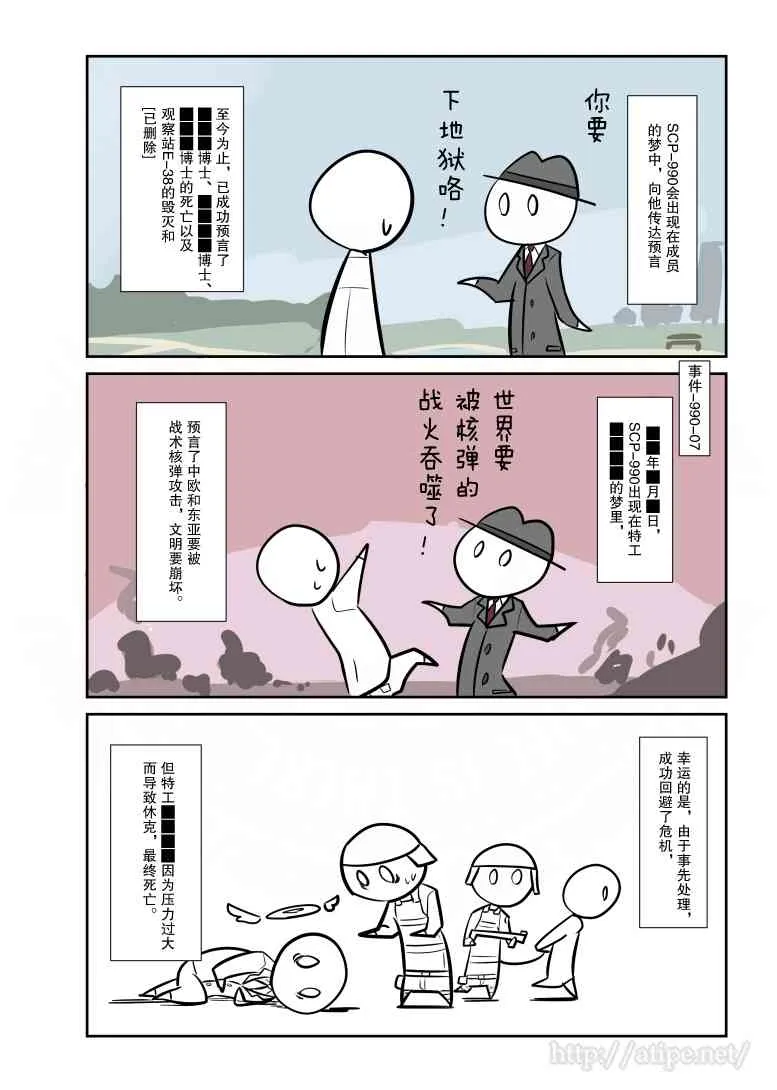 52话 第2页