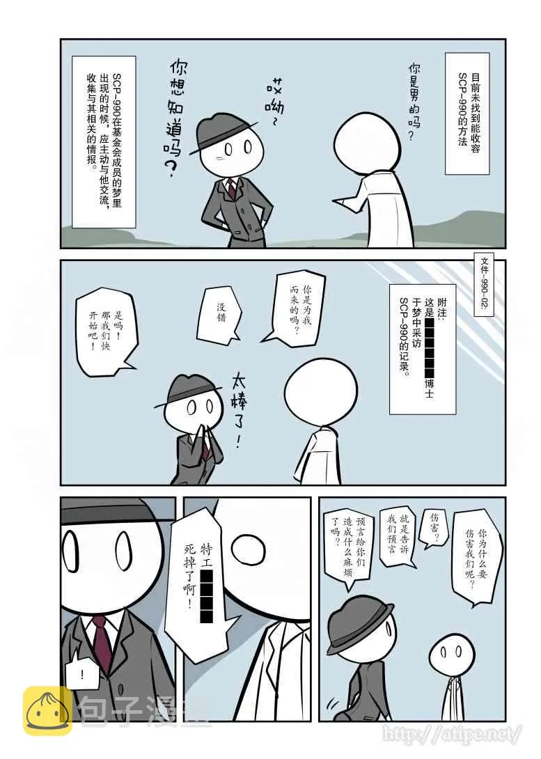 52话 第3页