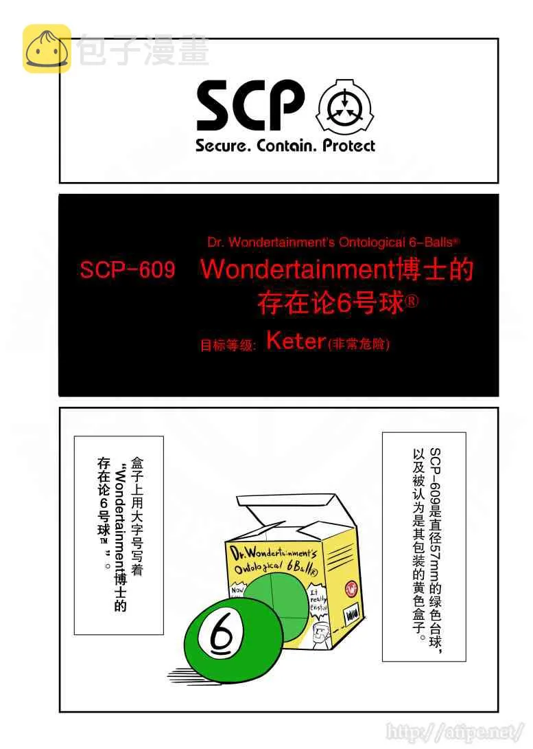 54话 第1页