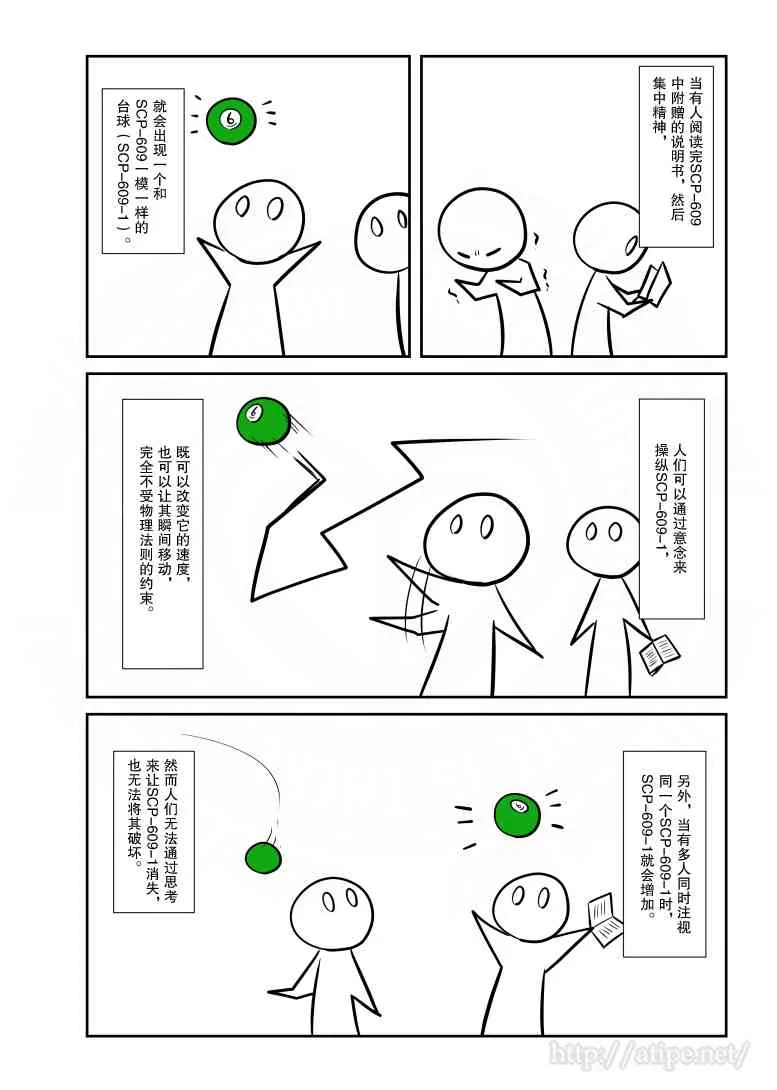 54话 第2页