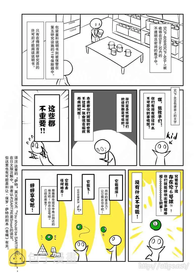 54话 第3页