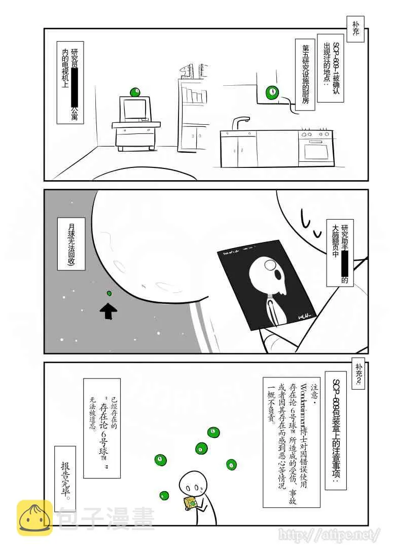 54话 第4页