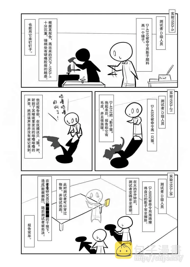 55话 第4页