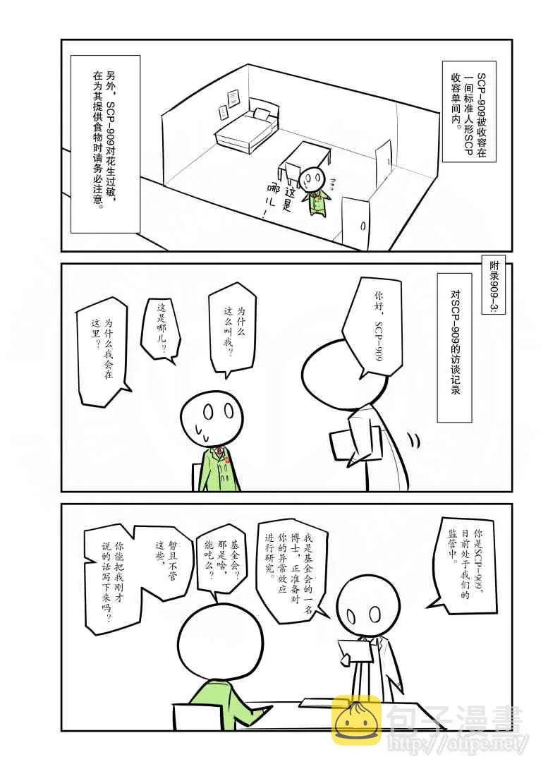 56话 第3页