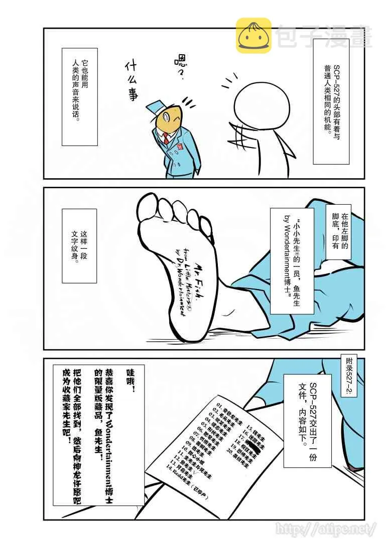 57话 第2页