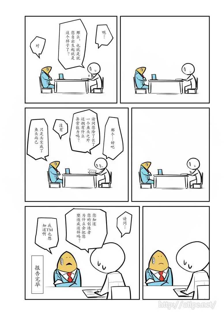 57话 第4页