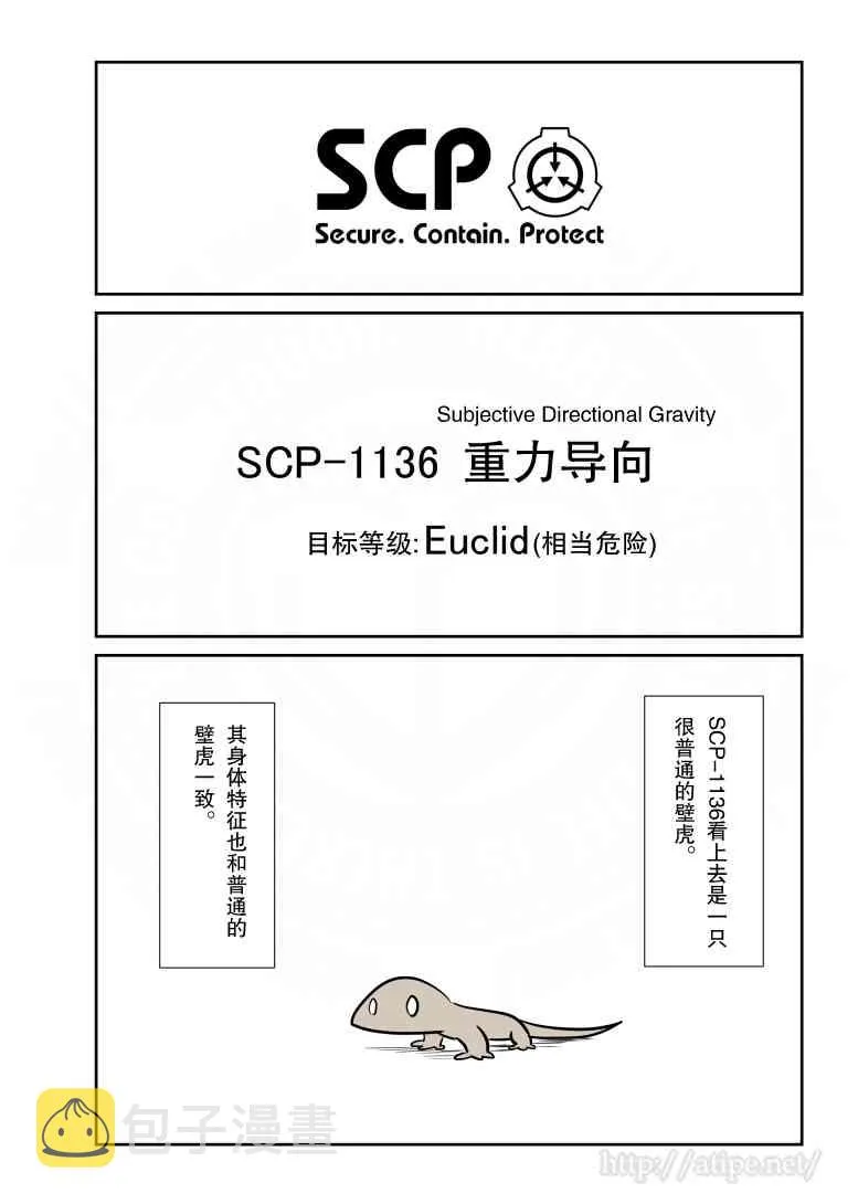58话 第1页