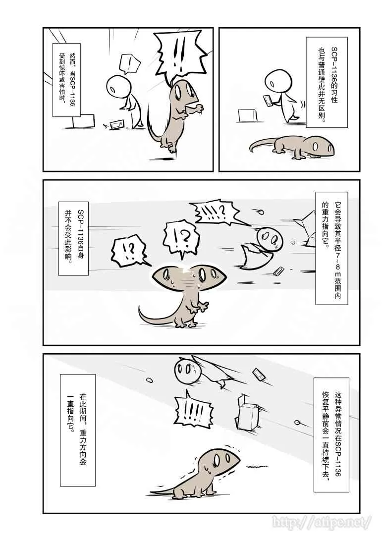 58话 第2页
