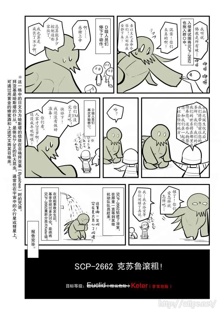 59话 第4页