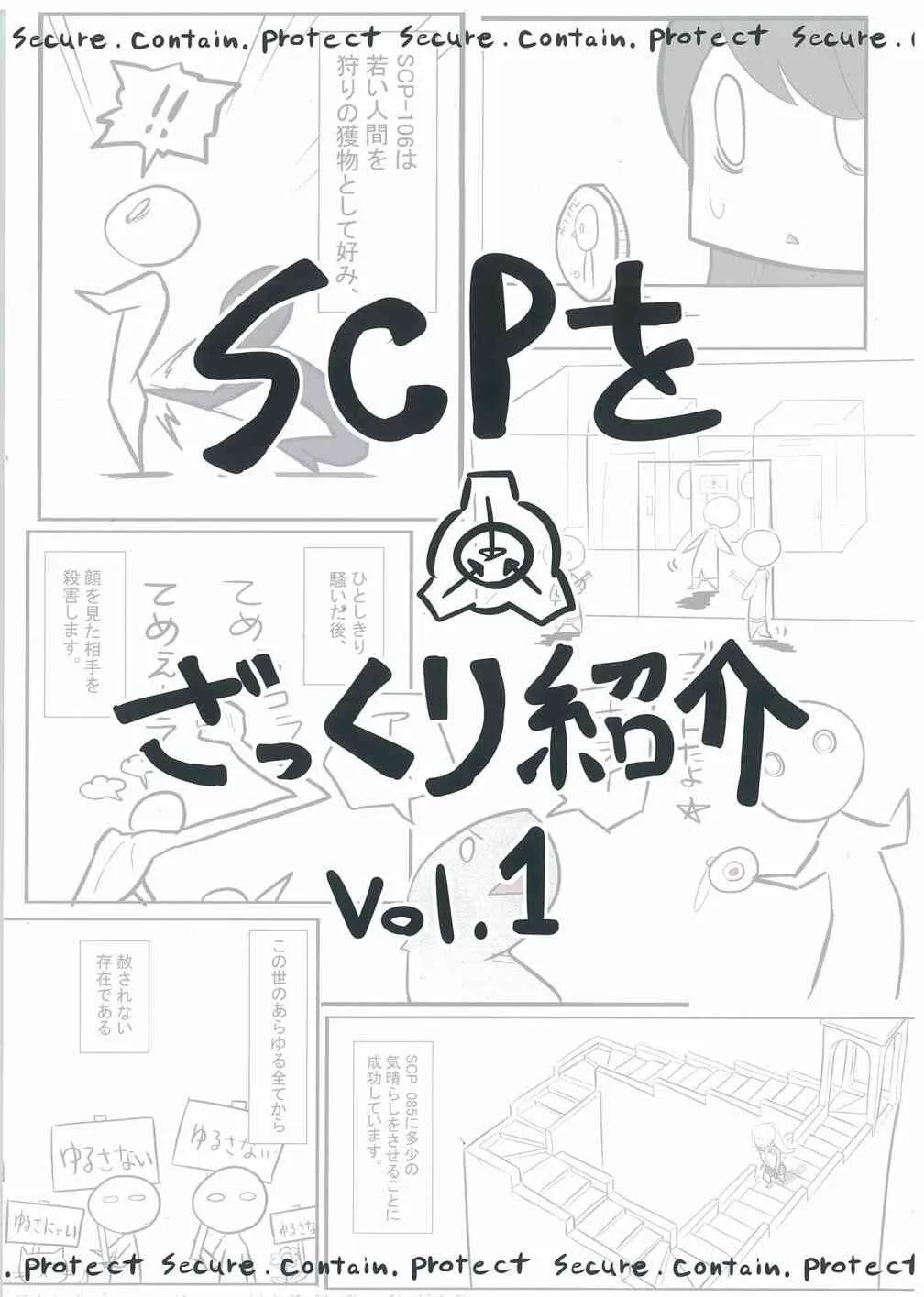 C93特刊 vol.1 亚伯 第1页