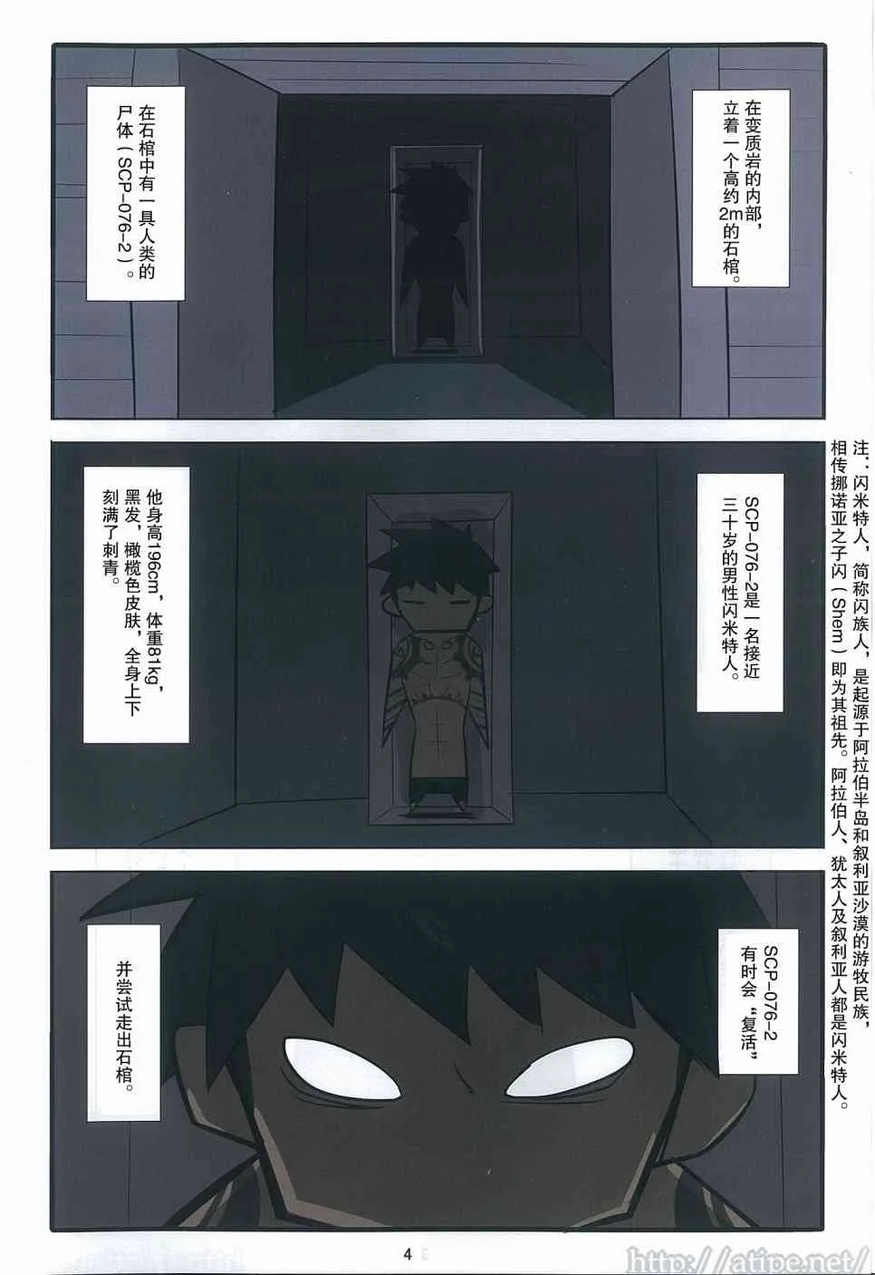 C93特刊 vol.1 亚伯 第3页