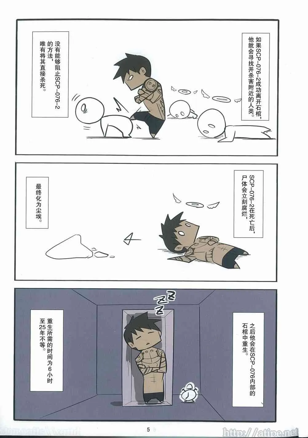 C93特刊 vol.1 亚伯 第4页
