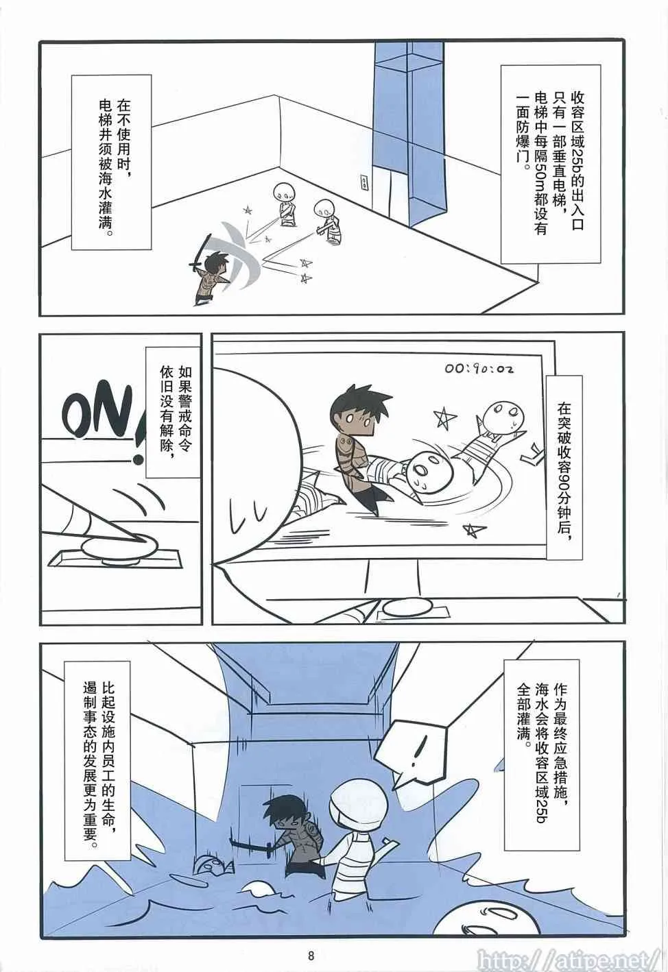 C93特刊 vol.1 亚伯 第6页