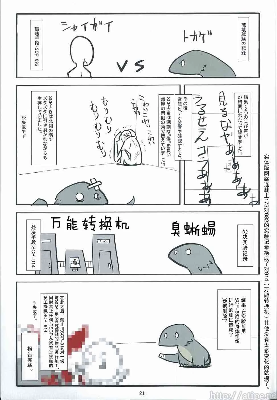 C93特刊 vol.1 亚伯 第8页