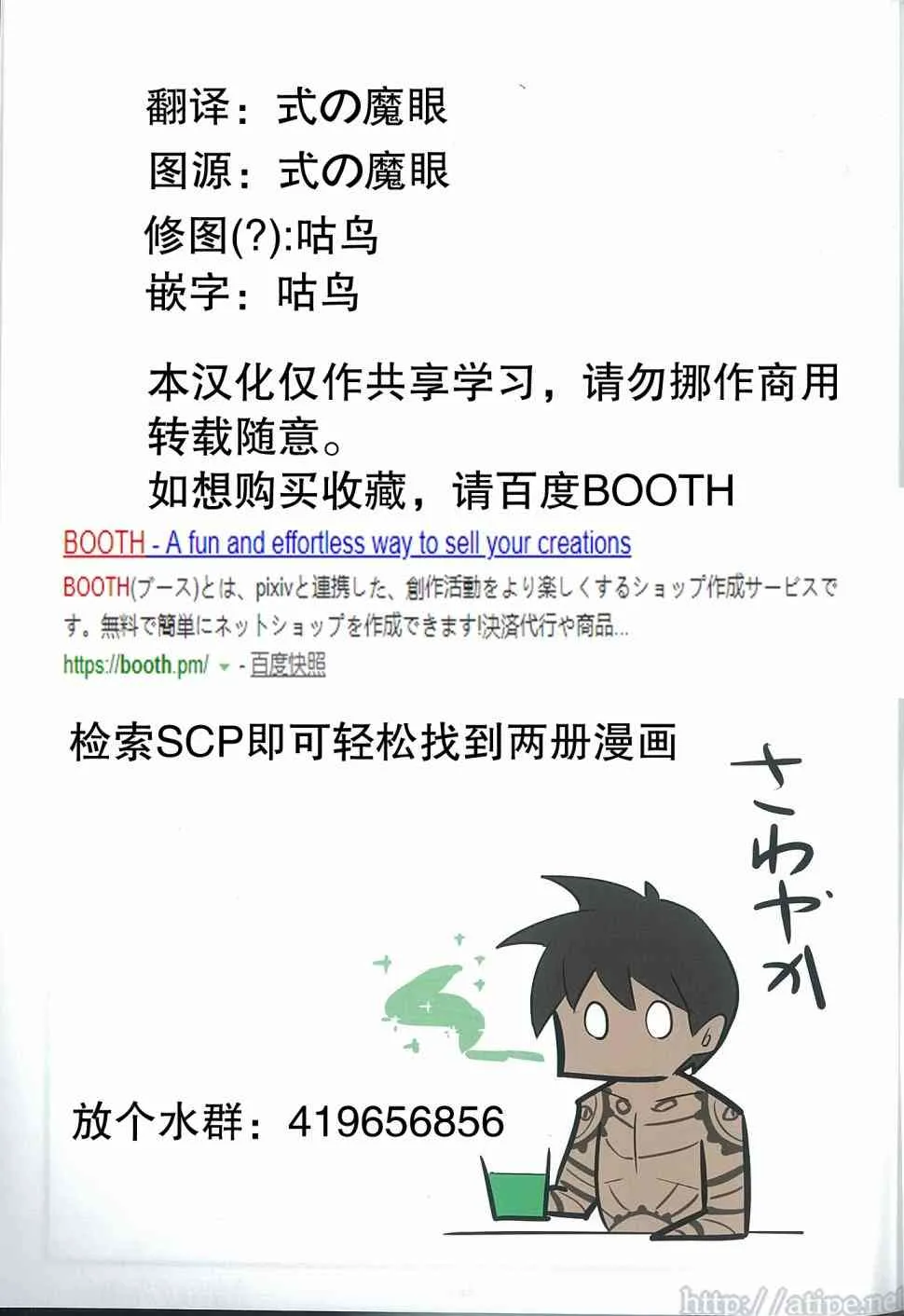 C93特刊 vol.1 亚伯 第9页