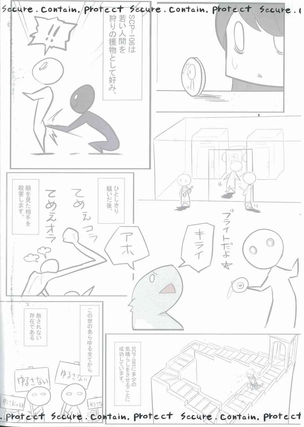 C93特刊 vol.1 亚伯 第11页