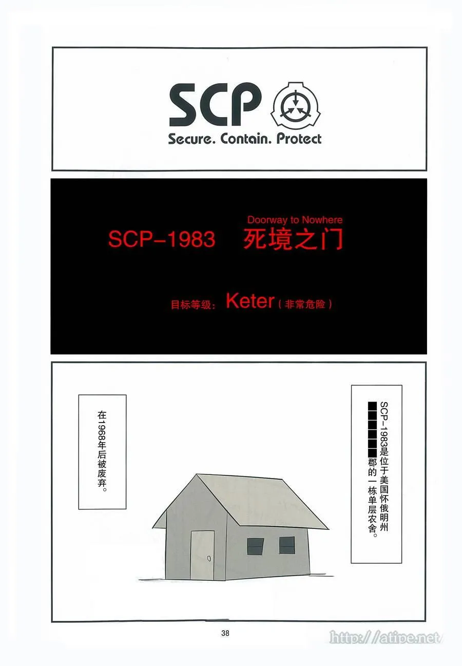 C93特刊 vol.2 死境之门 第2页