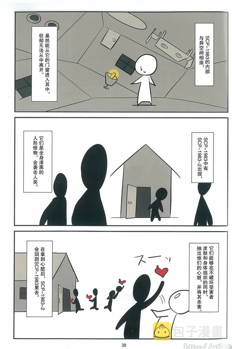 C93特刊 vol.2 死境之门 第3页