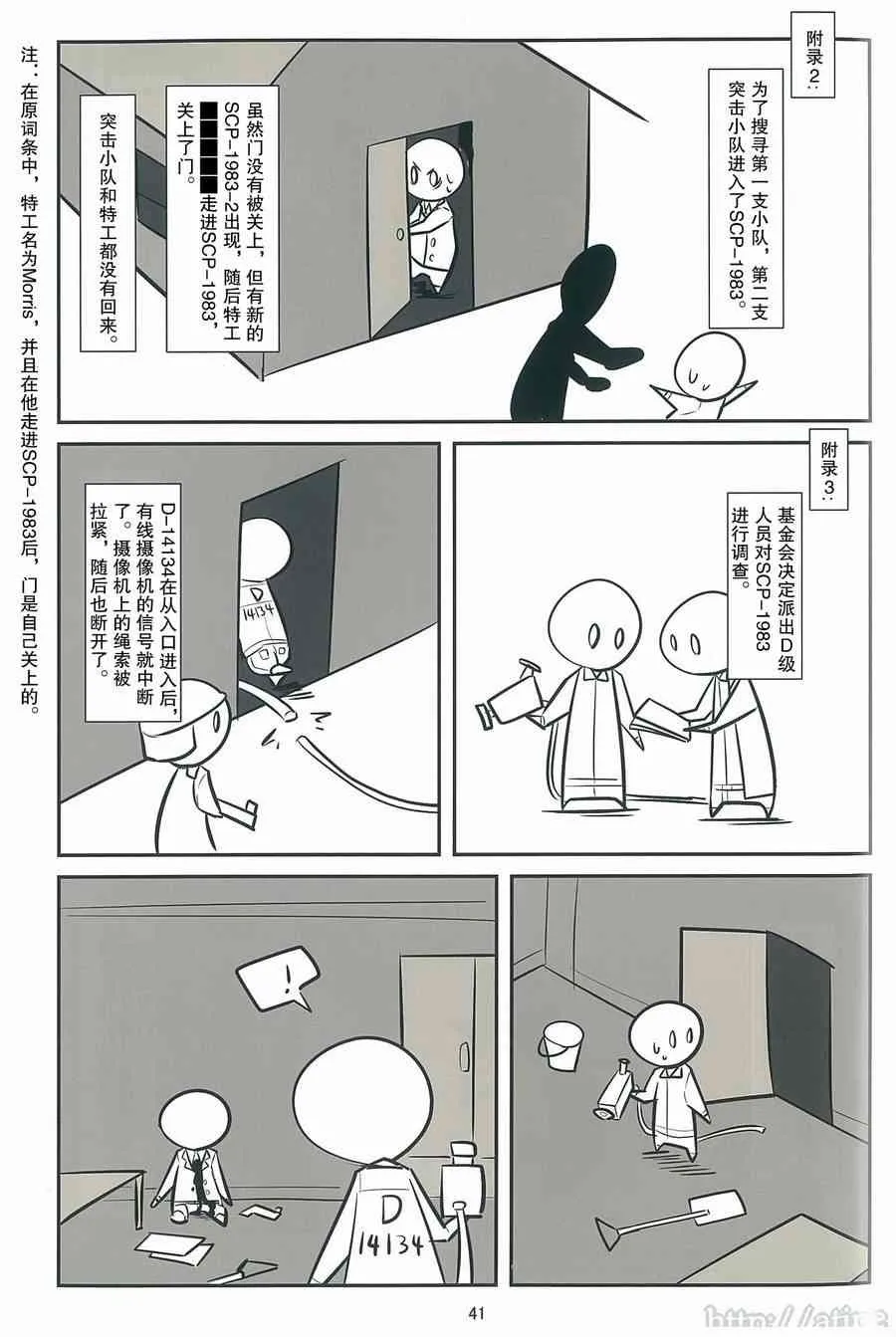 C93特刊 vol.2 死境之门 第5页