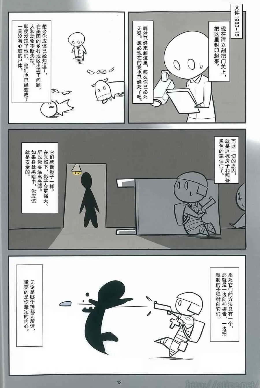 C93特刊 vol.2 死境之门 第6页