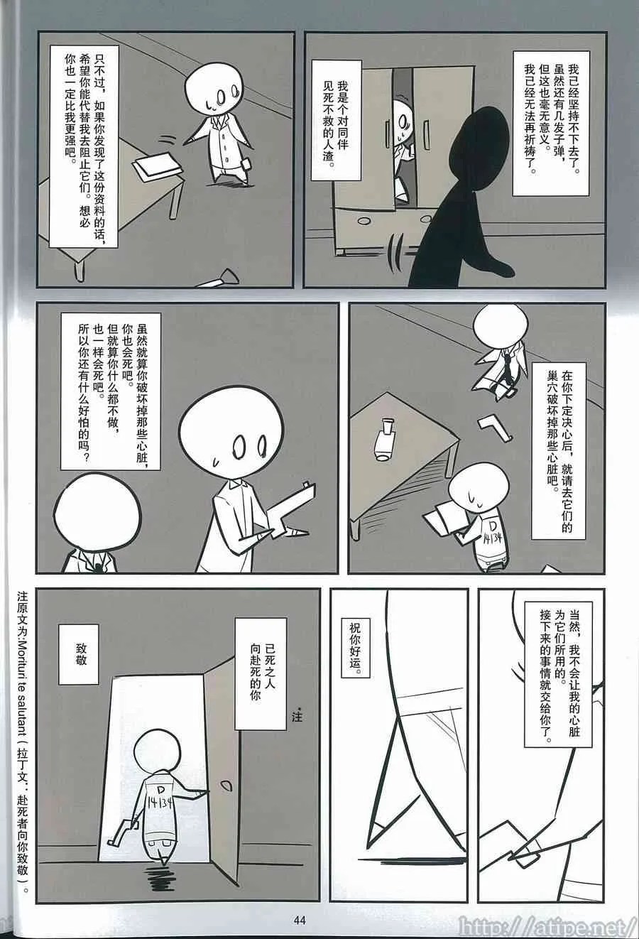 C93特刊 vol.2 死境之门 第8页