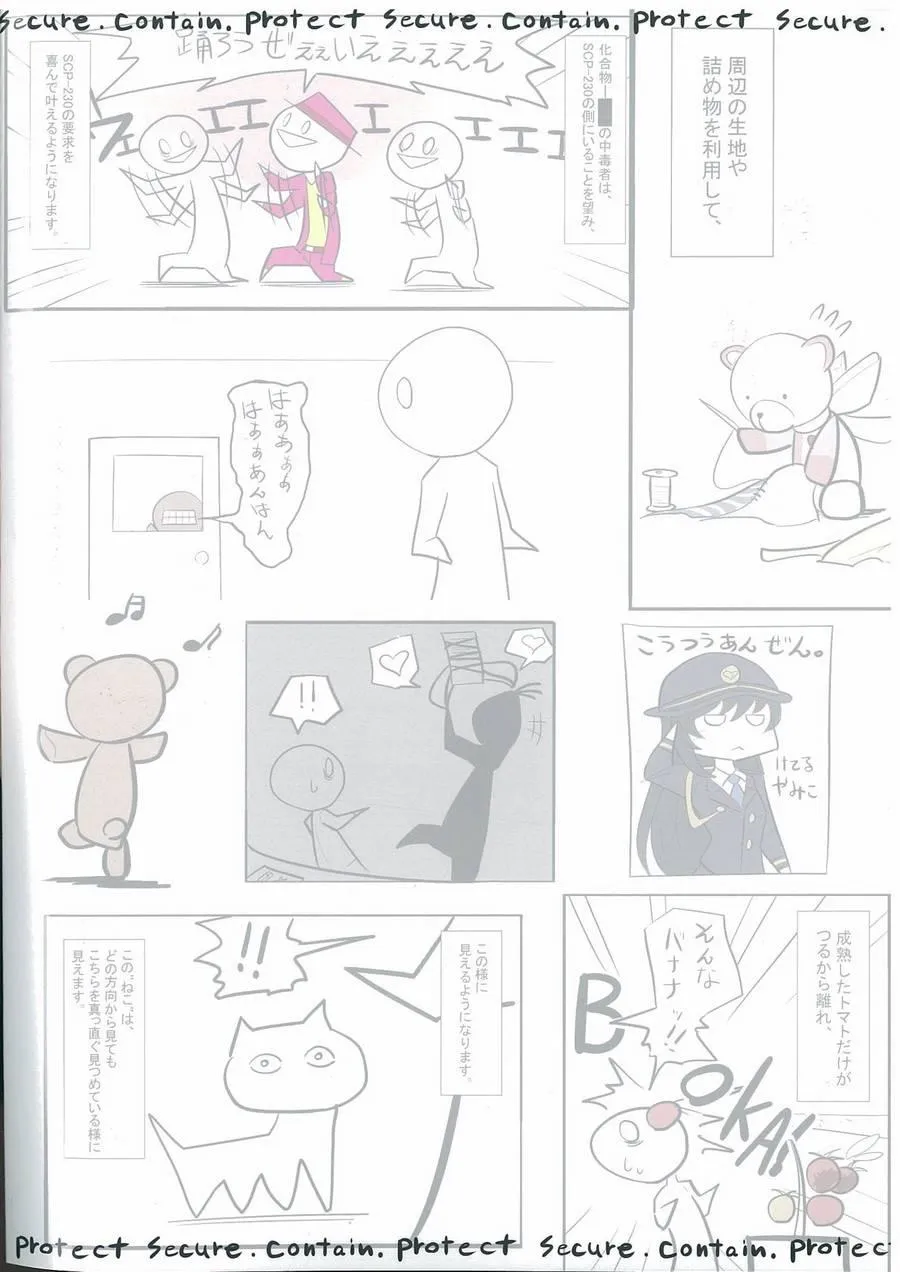 C93特刊 vol.2 死境之门 第11页