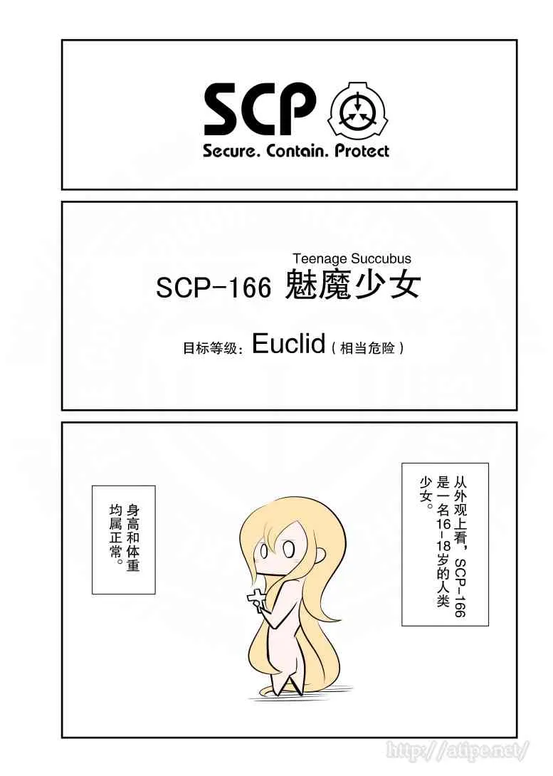 61话 第1页