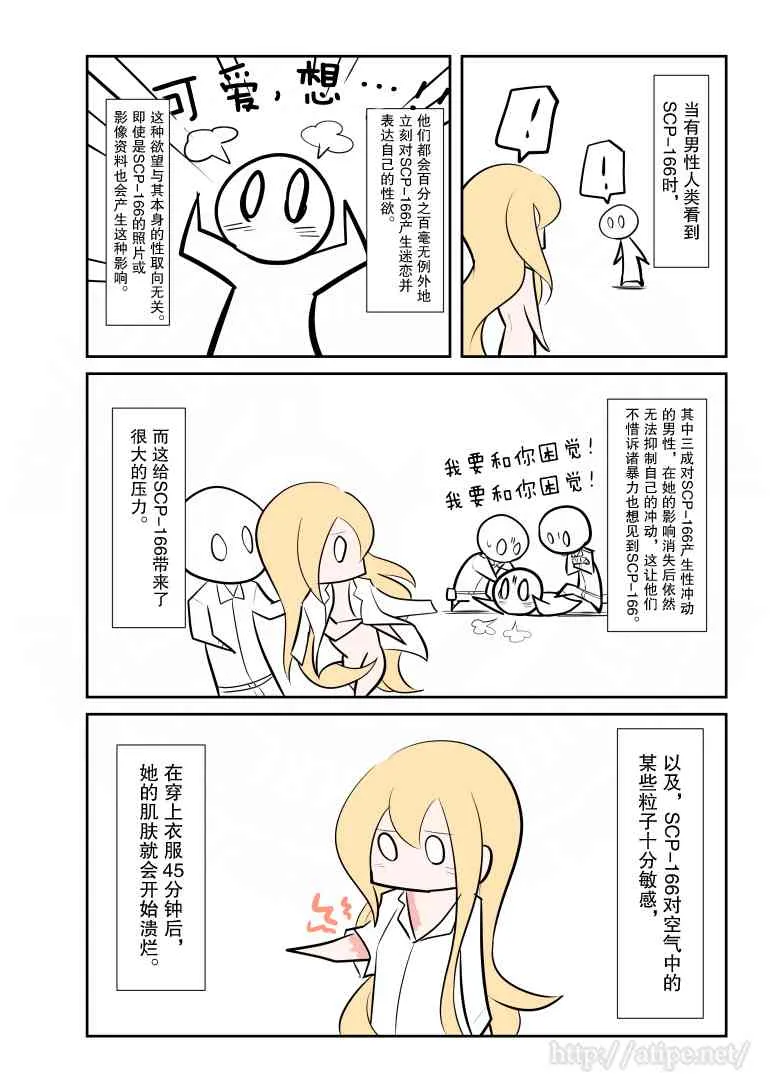 61话 第2页