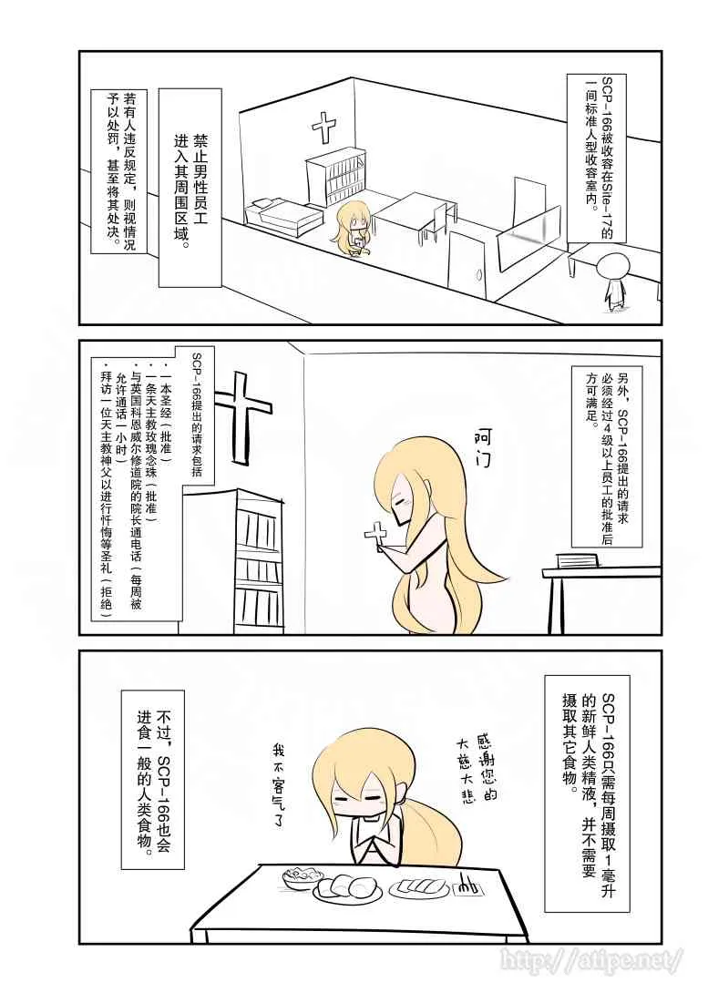 61话 第3页