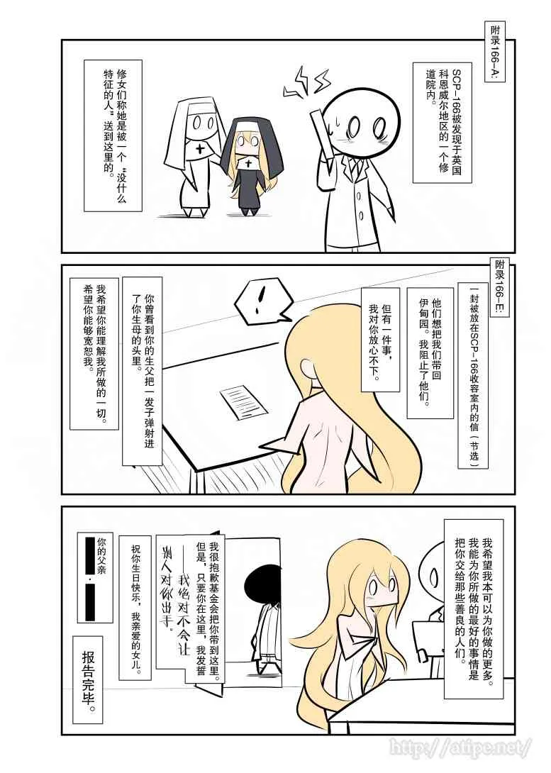 61话 第4页