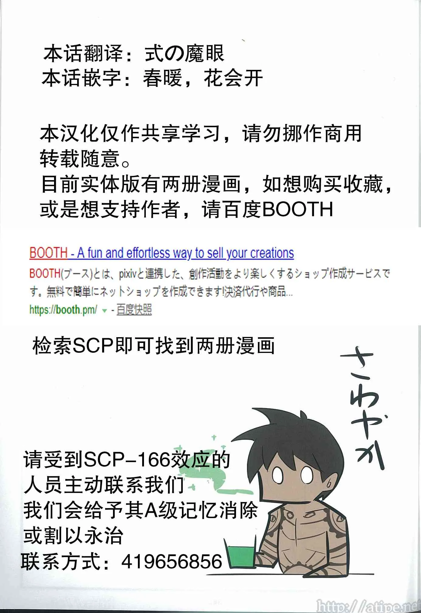 61话 第5页