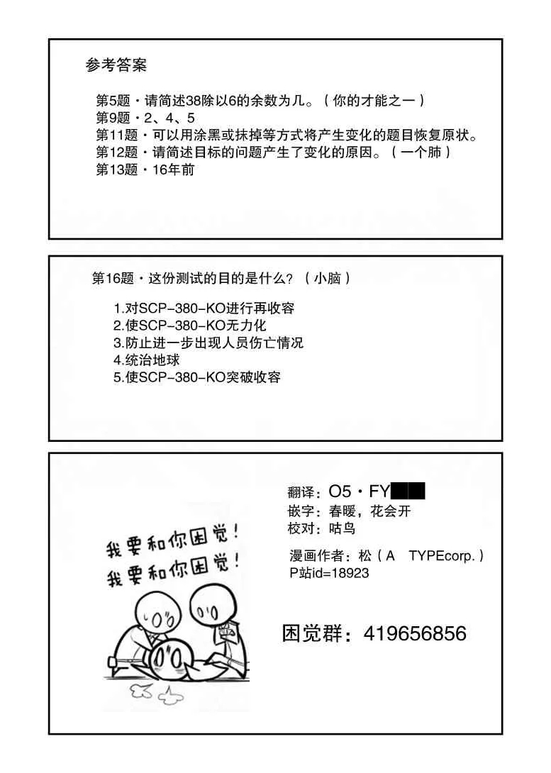 62话 第7页