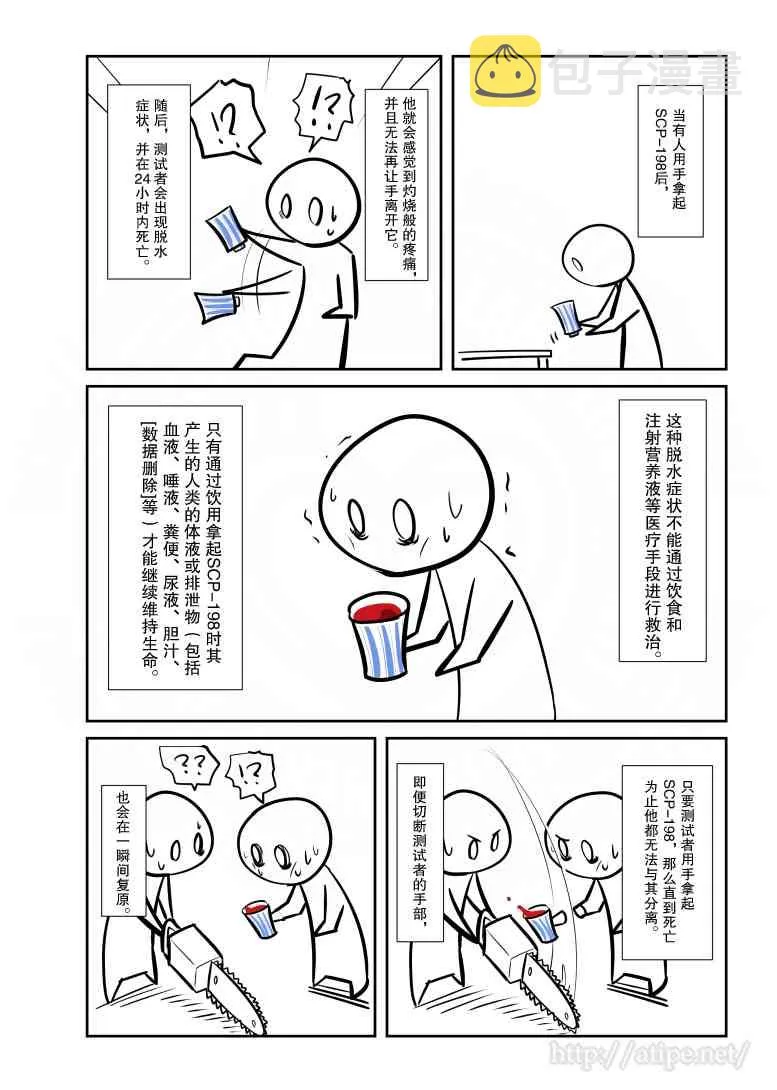 65话 第2页