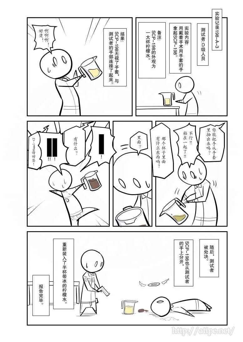 65话 第4页