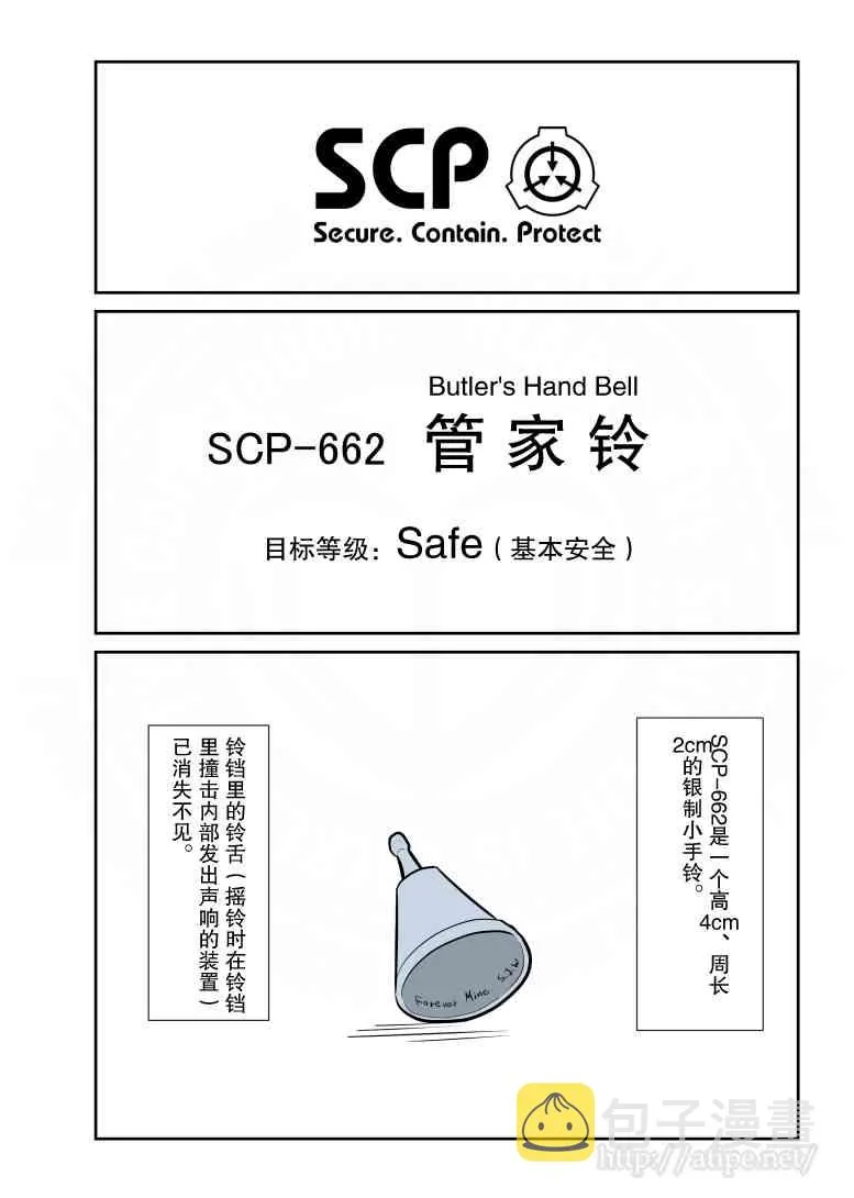 66话 第1页