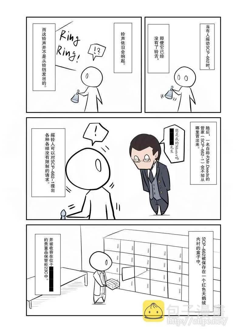 66话 第2页