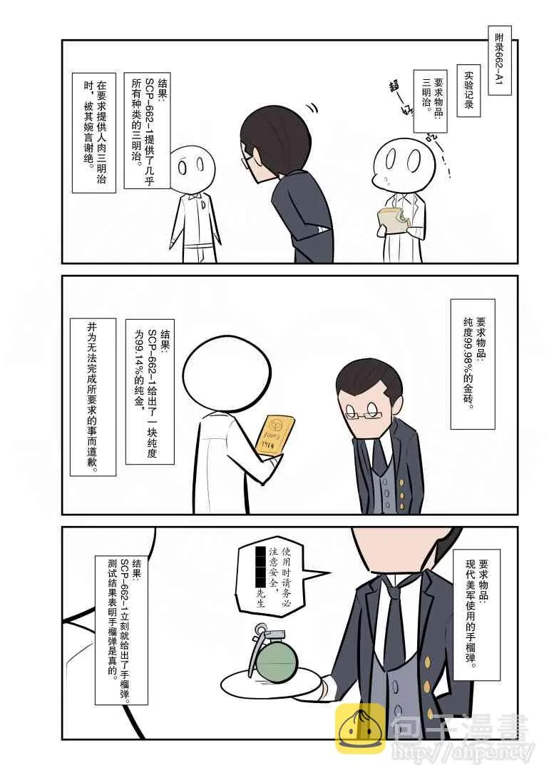 66话 第3页