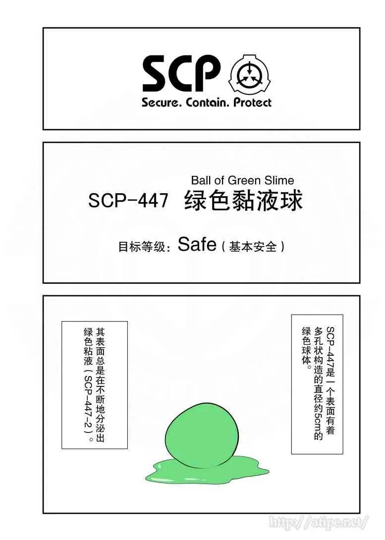 67话 第1页