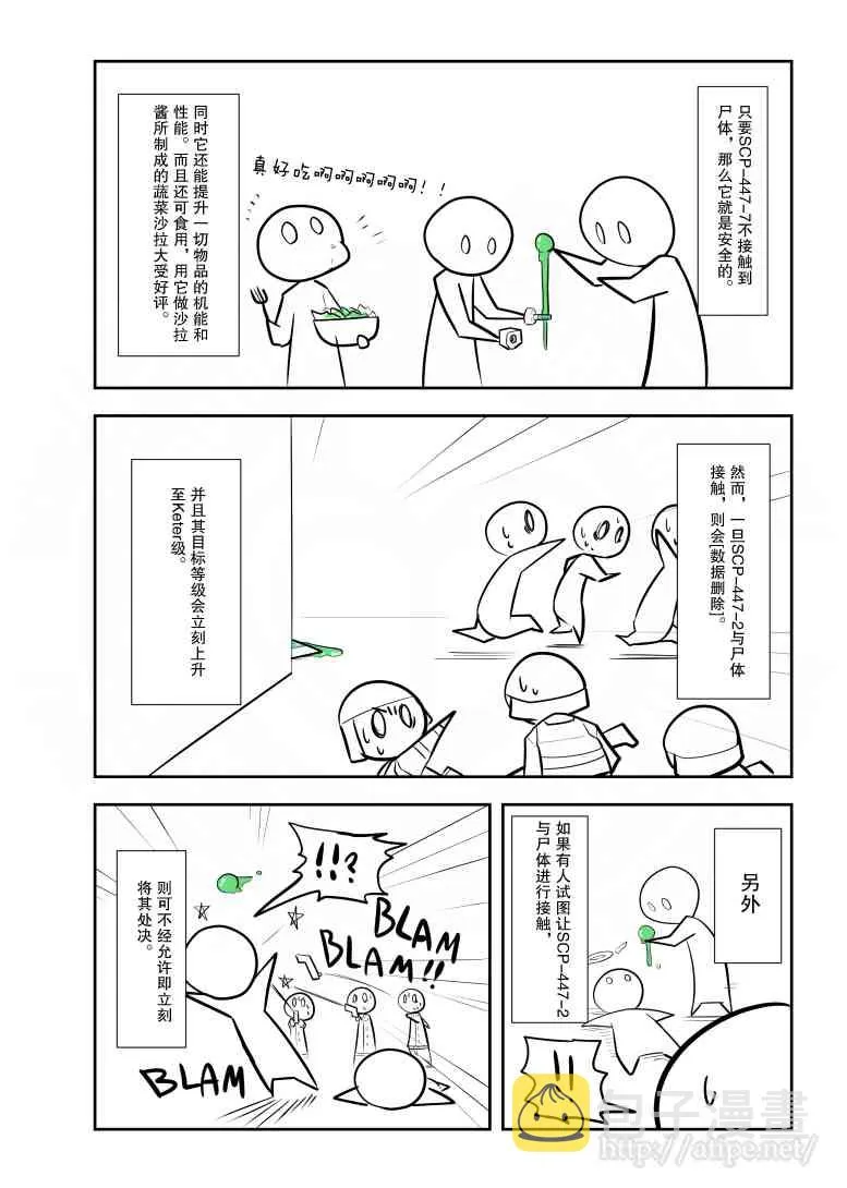 67话 第2页