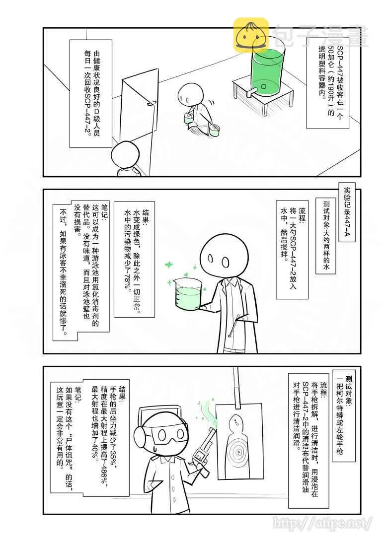 67话 第3页