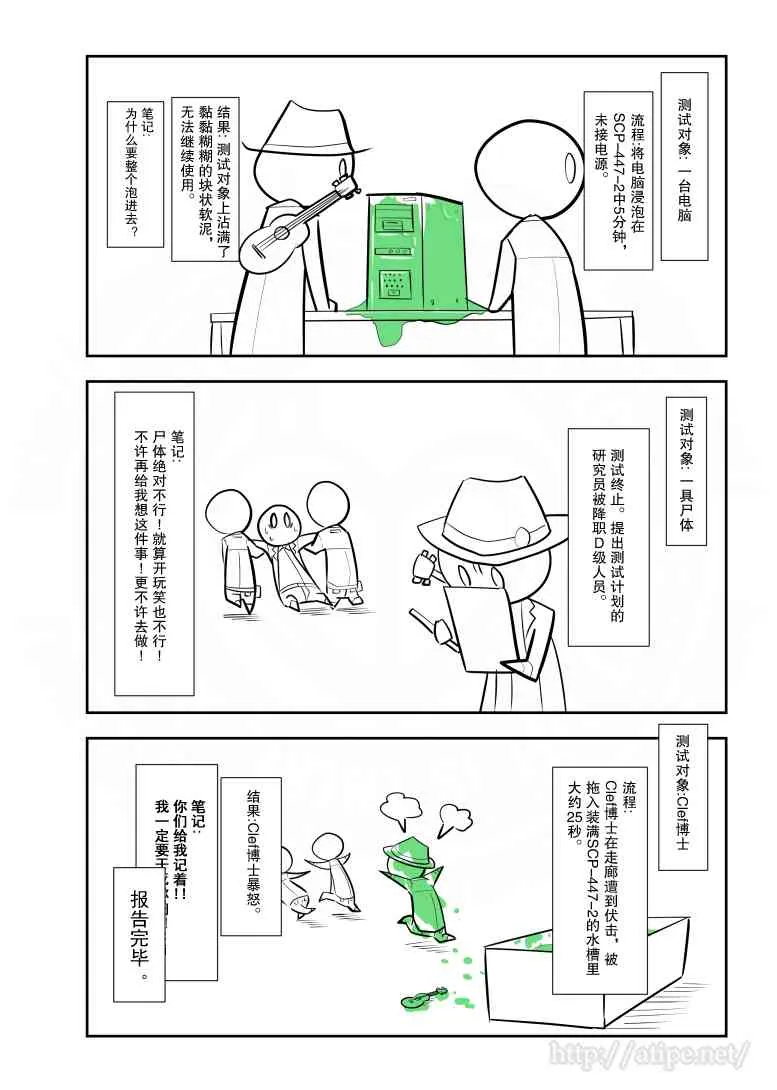 67话 第4页